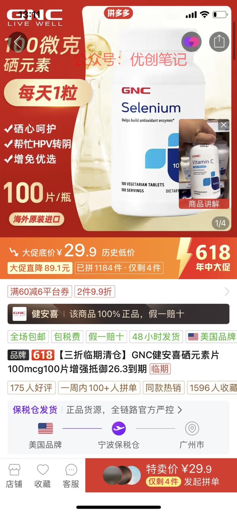 刚刚去问了临期保健品的…#情报-搞钱线报📢论坛-网创交流-优创圈